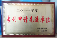 專利申請先進單位
